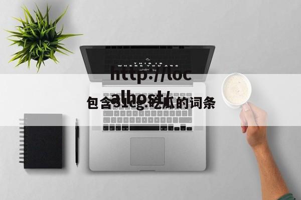 包含51cg.吃瓜的词条